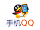 �ֻ�QQ